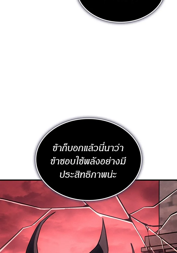 เกิดใหม่พร้อมพลังแห่งราชัน ตอนที่ 131 รูปที่ 107