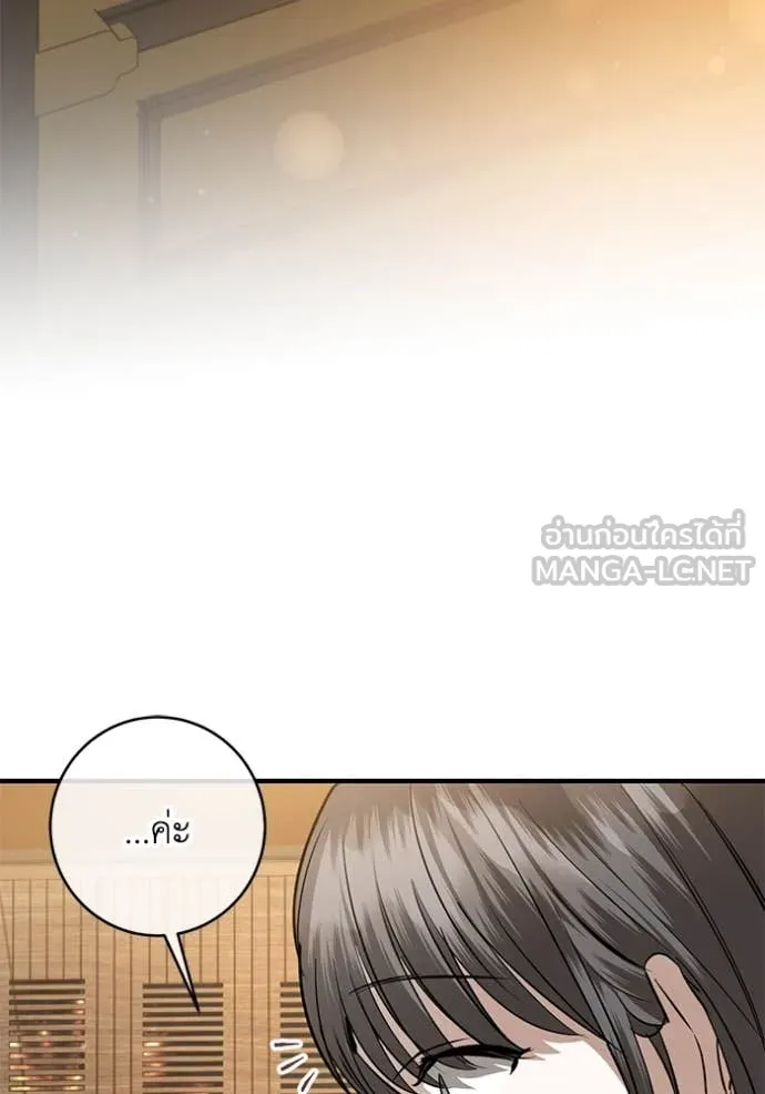 ยามหมาป่าทมิฬ ตอนที่ 73 รูปที่ 126