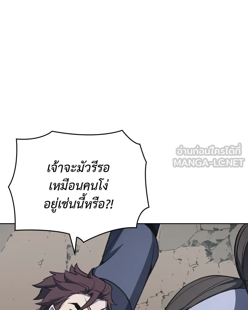 เกิดอีกทีเป็นว่าที่ประมุขลัทธิมาร ตอนที่ 49 รูปที่ 57