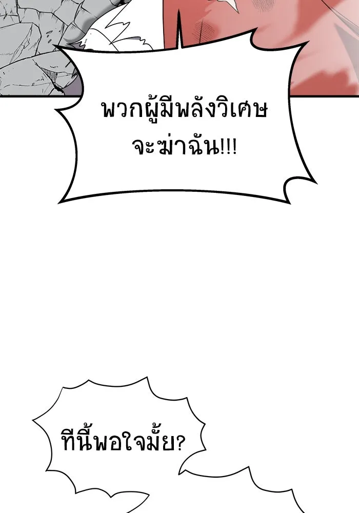 วายร้ายก็อยากมีรัก ตอนที่ 44 รูปที่ 83
