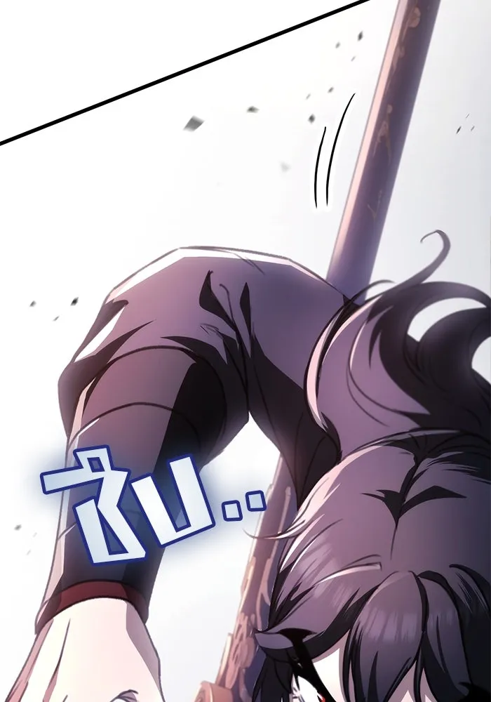 ดาบแห่งจักรพรรดิ ตอนที่ 45 รูปที่ 8