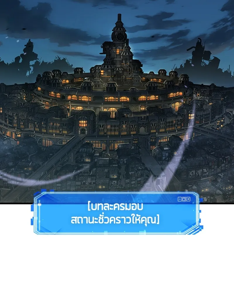 Omniscient Reader อ่านชะตาวันสิ้นโลก ตอนที่ 38 นักปฏิวัติตัวปลอม (1) รูปที่ 17