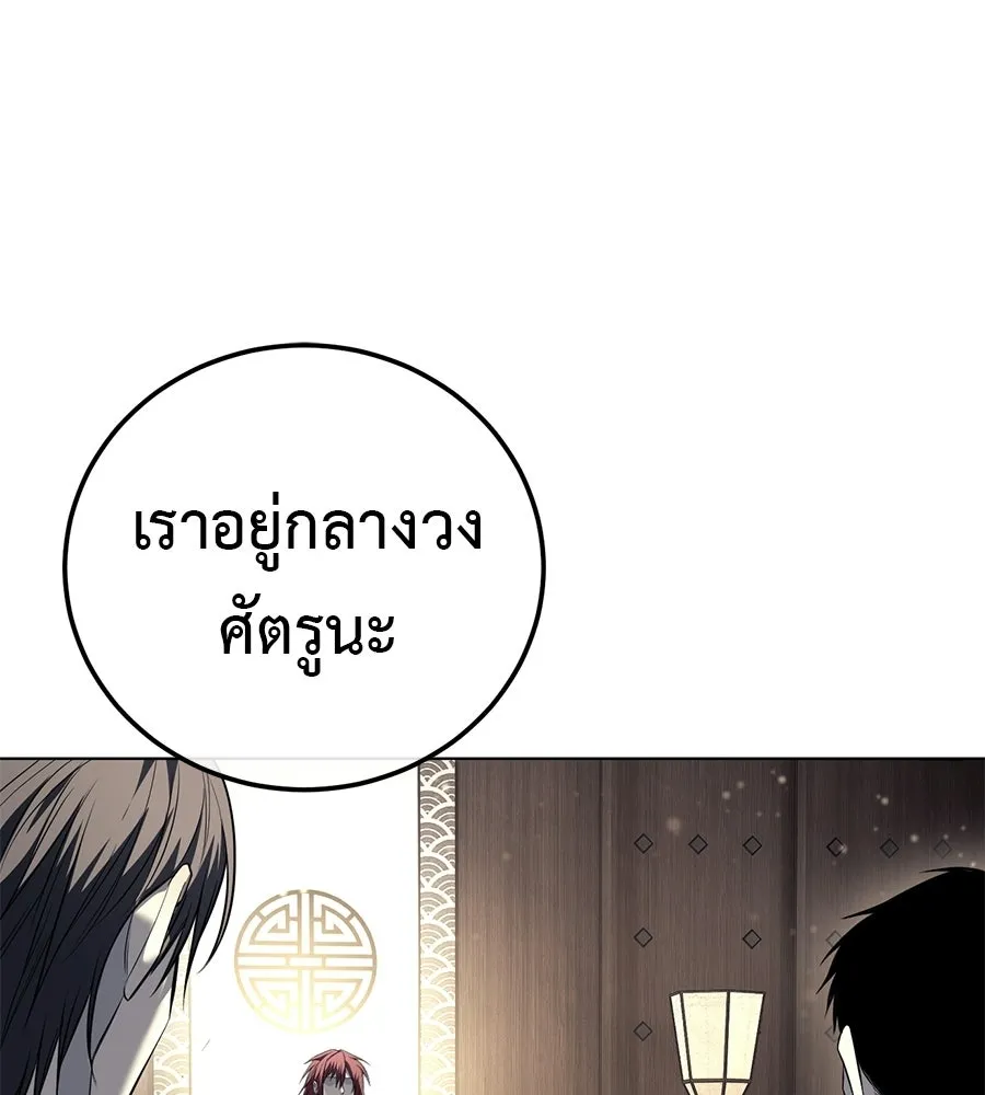 มัจจุราชชุดแดง ตอนที่ 55 รูปที่ 98