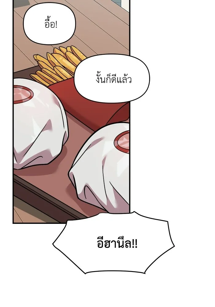 เพื่อนกันมันส์เกิน ตอนที่ 78 รูปที่ 31