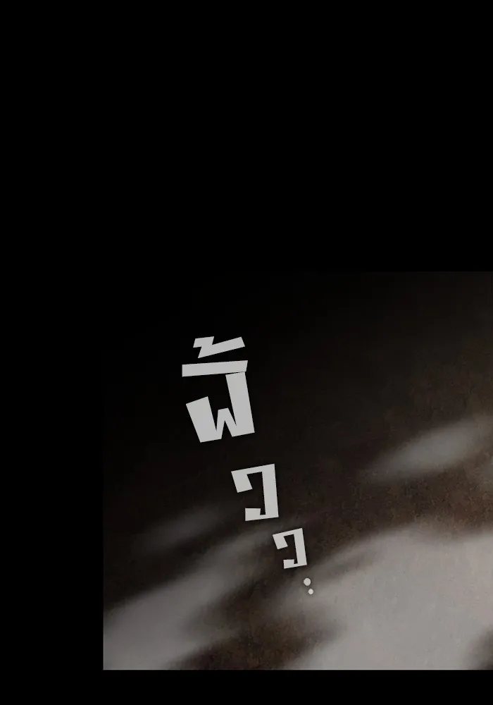 ผู้เล่นขั้นเทพแห่งหอคอยฝึกสอน ตอนที่ 210 รูปที่ 80