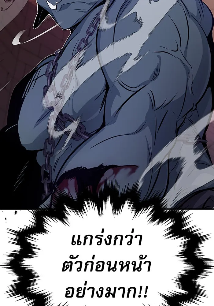จอมเวทเกิดใหม่ในรอบ 66666 ปี ตอนที่ 24 รูปที่ 98