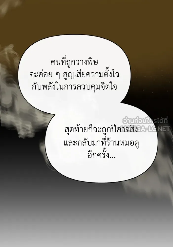 อยู่ดี ๆ ก็มีนางเอกนิยายเป็นเพื่อนบ้าน ตอนที่ 76 รูปที่ 15