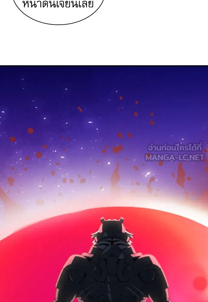 ดรูอิดแห่งสถานีโซล ตอนที่ 179 รูปที่ 45