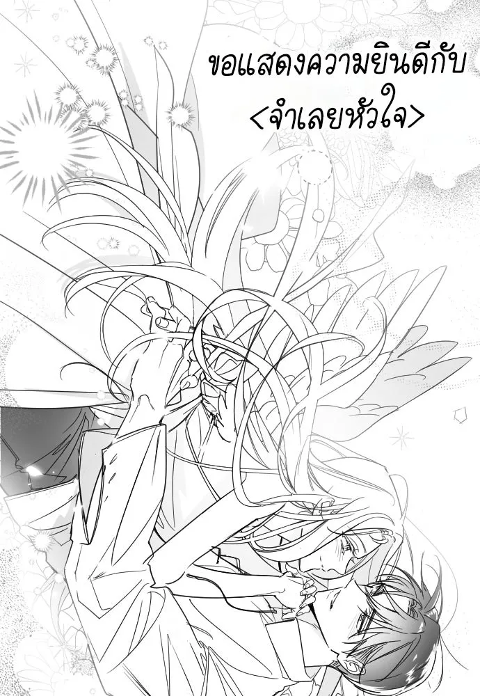 จำเลยหัวใจ ตอนที่ รีวิว รูปที่ 17