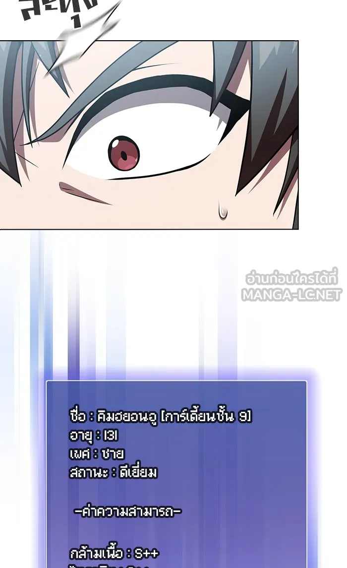 ผู้เล่นขั้นเทพแห่งหอคอยฝึกสอน ตอนที่ 96 รูปที่ 96