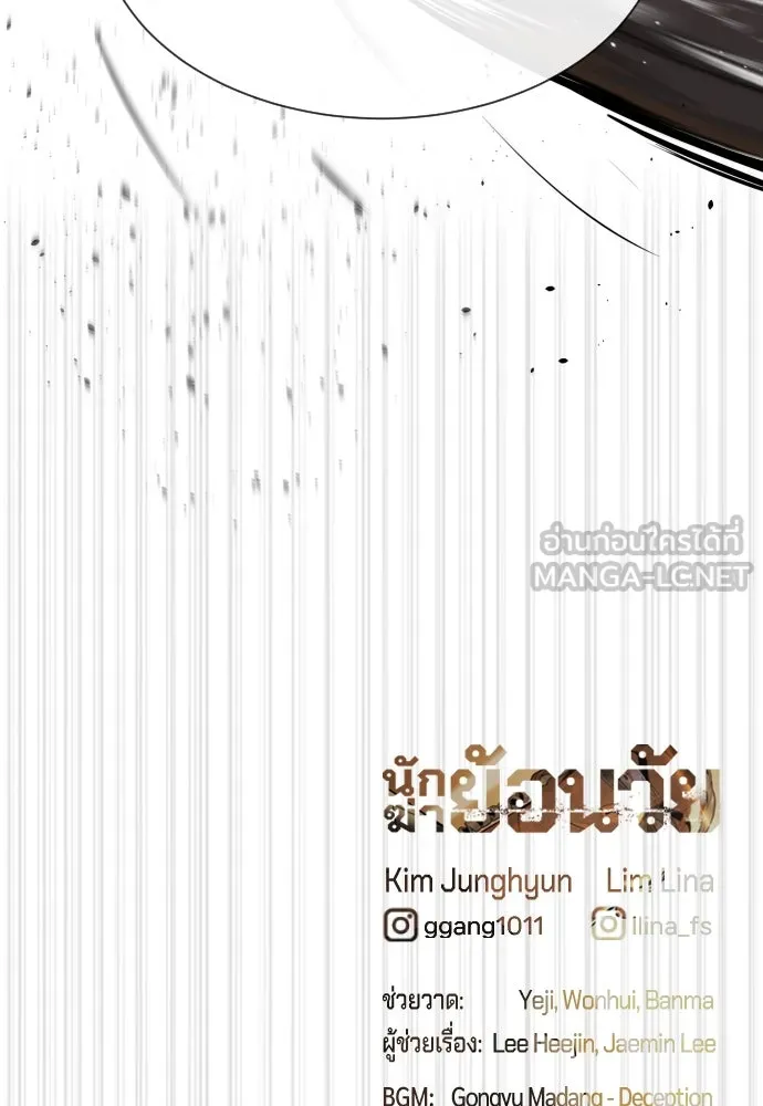 นักฆ่าย้อนวัย ตอนที่ 43 รูปที่ 198