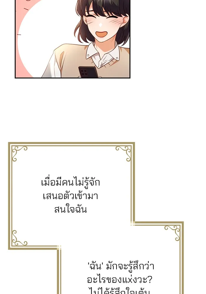 แผนหย่าสามีทรราช ตอนที่ 48 รูปที่ 11