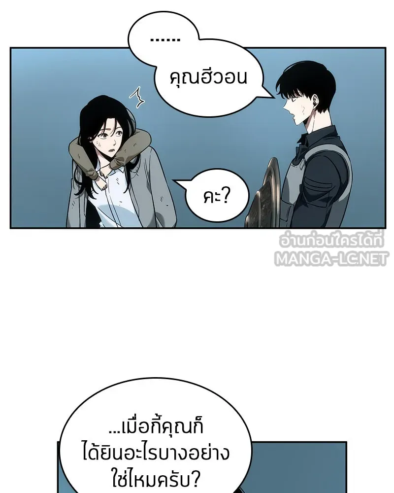 Omniscient Reader อ่านชะตาวันสิ้นโลก ตอนที่ 10 สงครามอนาคต (1) รูปที่ 33