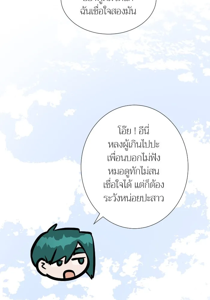 2nd Love หนุ่มเฮ้วสาวbrเปรี้ยวรักเดียวโด ตอนที่ 28 รูปที่ 29