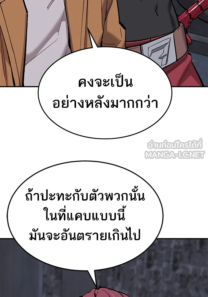 ยอดคนเลเวลทะลุ ตอนที่ 31 บุกทางเหนือ (3) รูปที่ 75