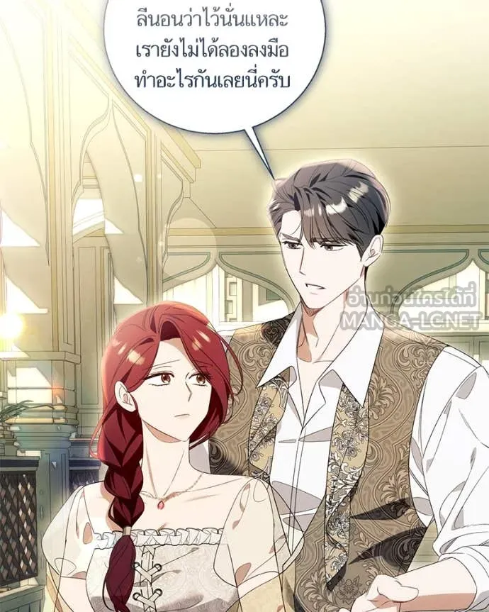 นึกว่าเป็นอิเซไค ตอนที่ 107 รูปที่ 101