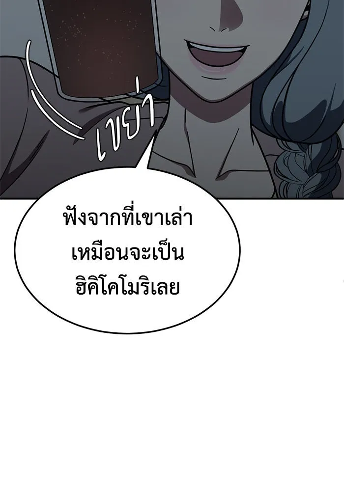 ช่วยเปลี่ยนฉันที ตอนที่ 179. คโยแทฮี 19 รูปที่ 14