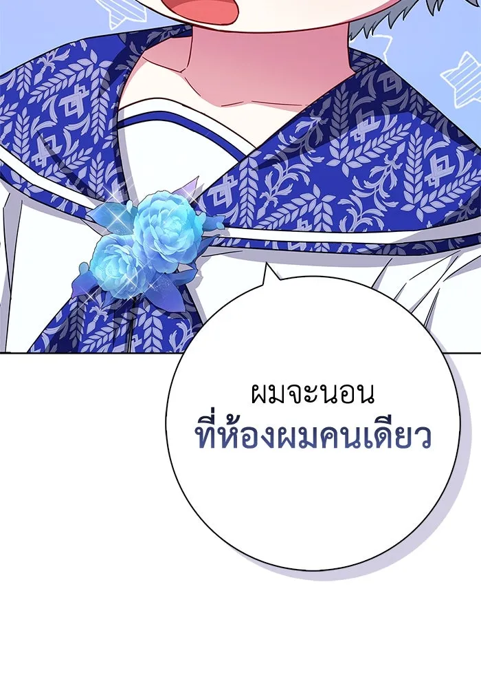 ฉันกลายเป็นแม่พระเอกนิยายจอมเสเพล ตอนที่ 24 รูปที่ 2