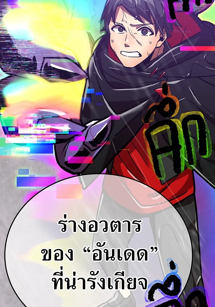 เพลเยอร์เลือดเทวะ ตอนที่ 25 สเตจ  บัลลังก์แห่งวายุและอัสนี รูปที่ 131