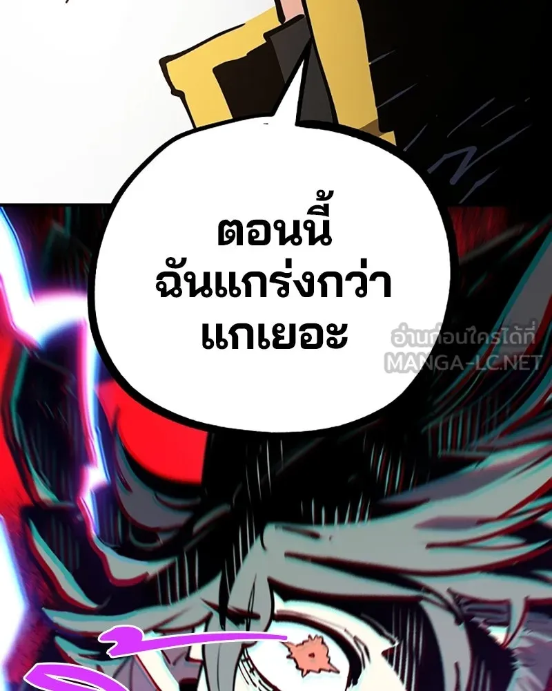 Player ตอนที่ 133 รูปที่ 93