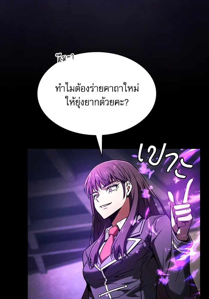 นักดาบอัจฉริยะจากอะคาเดมี ตอนที่ 81 รูปที่ 61