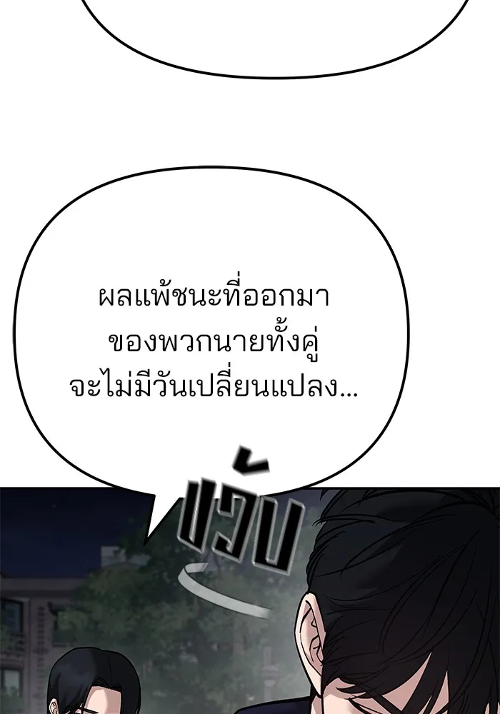 เลวฟาดเลว ตอนที่ 100 รูปที่ 34