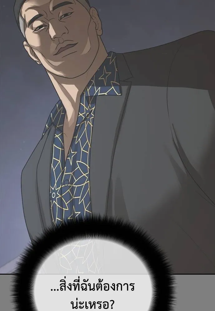 Y2K ตอนที่ 55 รูปที่ 139