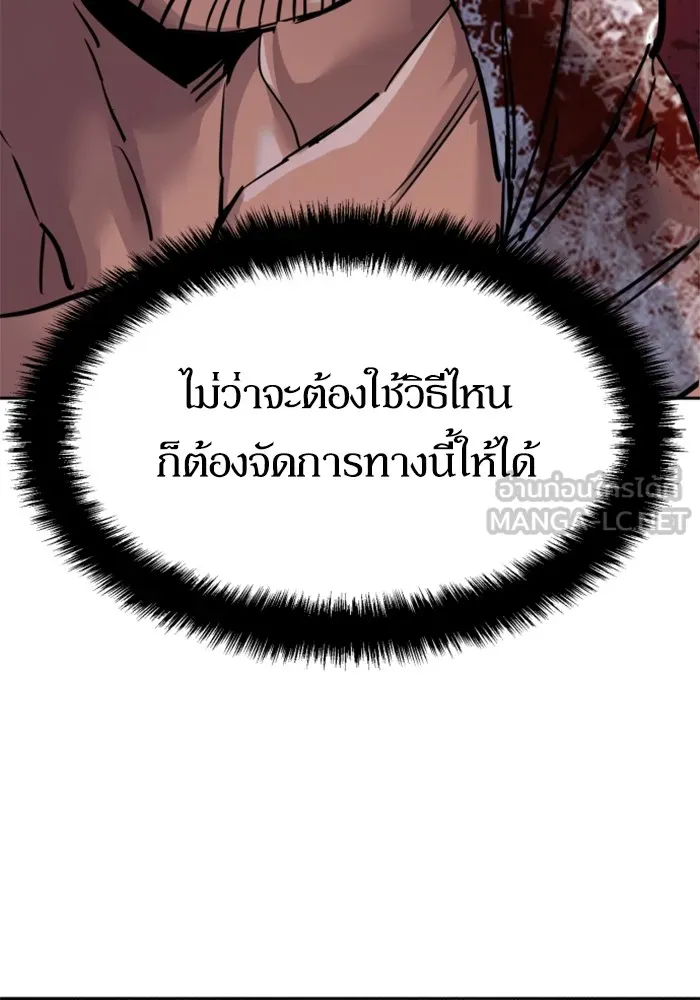 พี่ชายสายบอดี้การ์ด ตอนที่ 224 รูปที่ 81