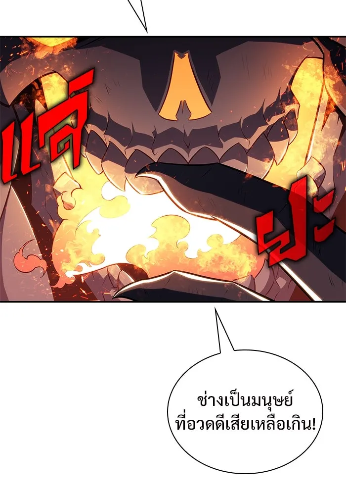 ผู้เล่นหน้าใหม่เลเวลแมกซ์ ตอนที่ 149 โลกของเหล่าเพลเยอร์ (3) รูปที่ 149