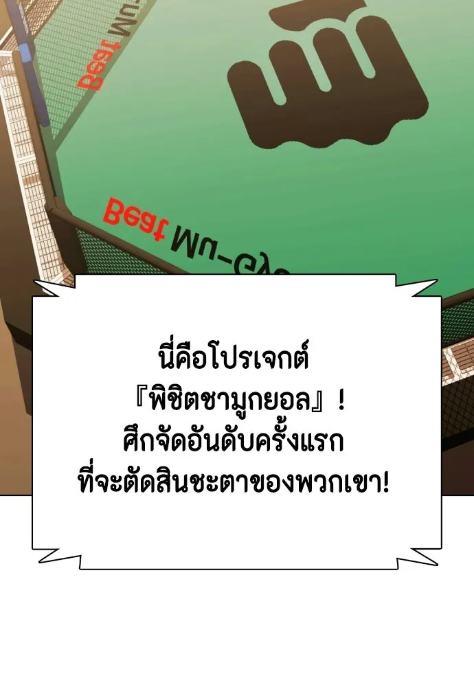 หมาหัวเน่าเก๋าเกินไป ตอนที่ 165 รูปที่ 77