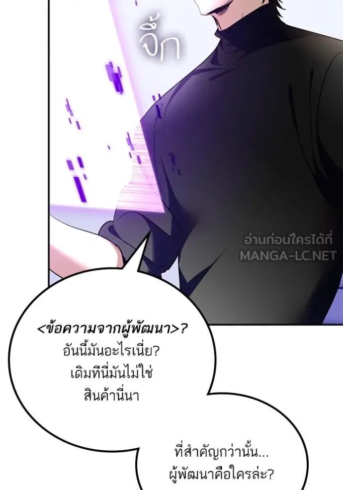 Return to Player ตอนที่ 204 รูปที่ 90