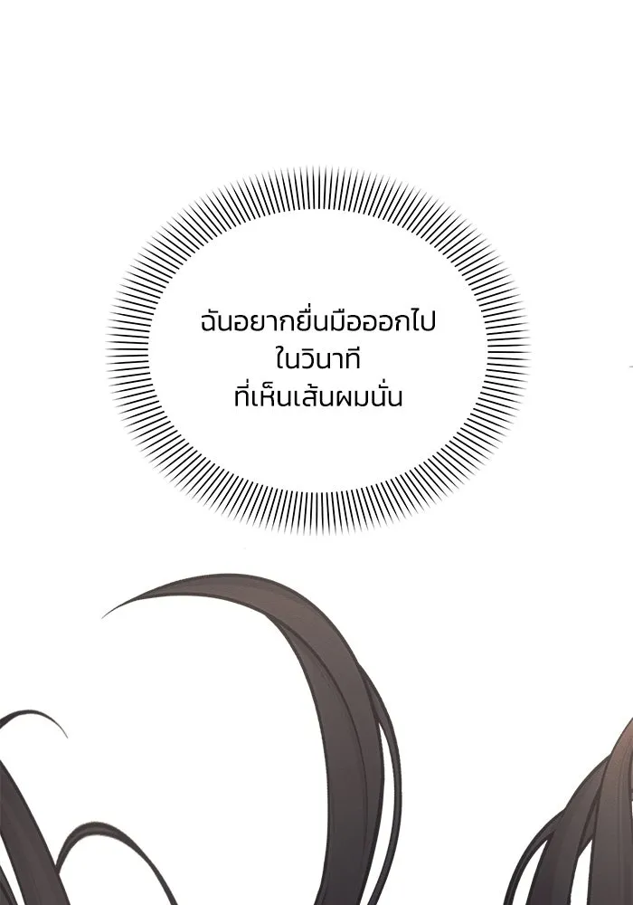 แอชสตาร์ต ตอนที่ 50 (จบซีซัน 1) รูปที่ 94