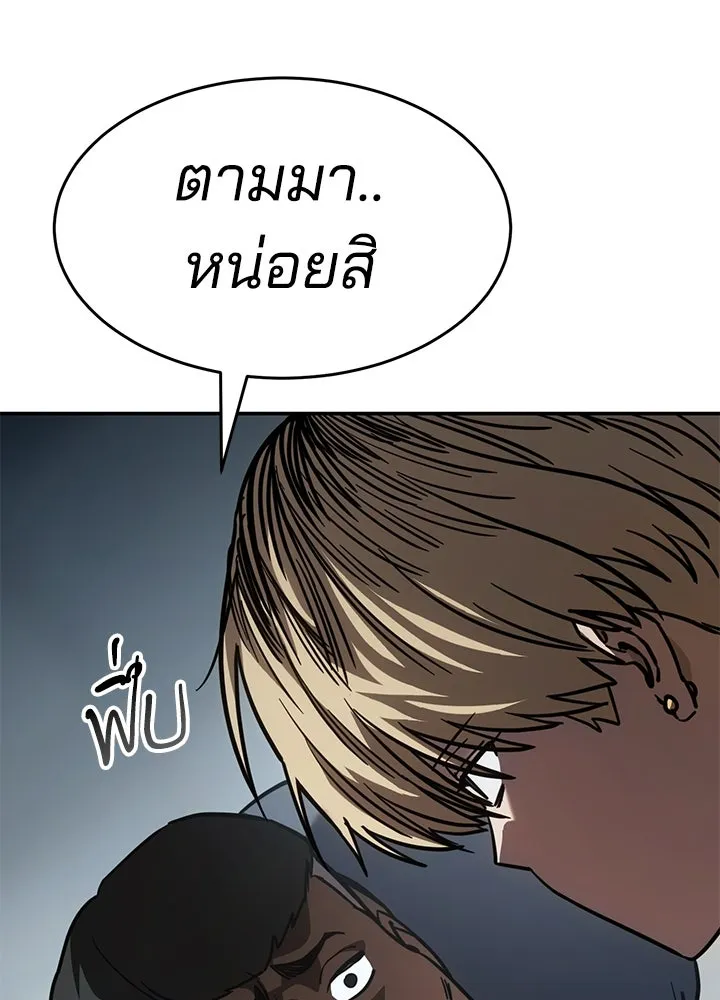 กฎเหล็กบ้านสายลับ ตอนที่ 25 รูปที่ 143