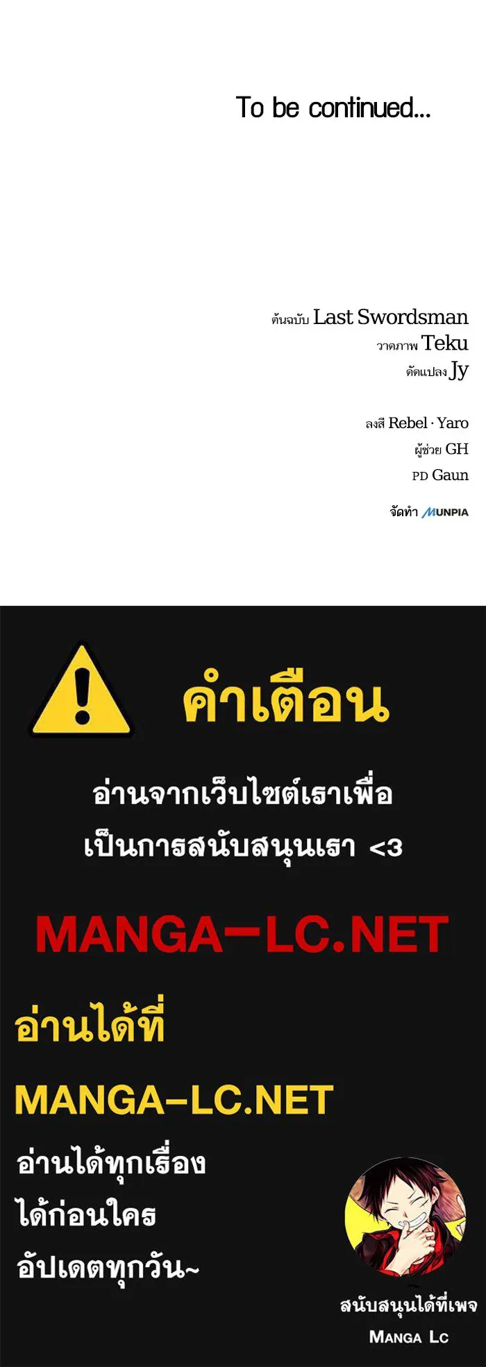 เริ่มเกมพร้อม 13 คุณสมบัติลับ ตอนที่ 23 รูปที่ 201