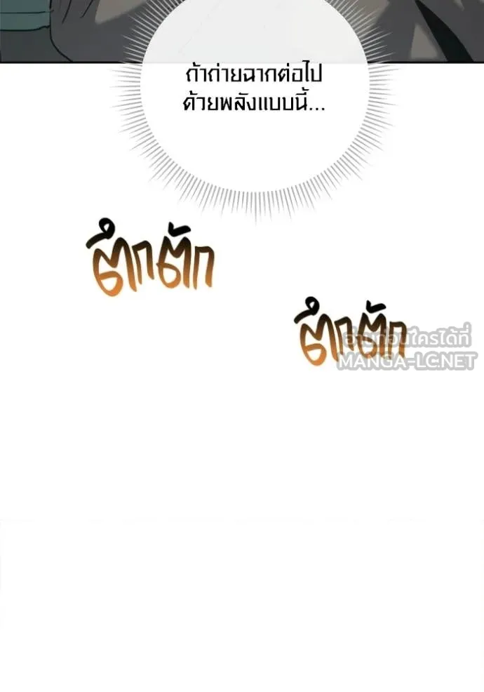 ออร่าดาราอัจฉริยะ ตอนที่ 73 รูปที่ 8