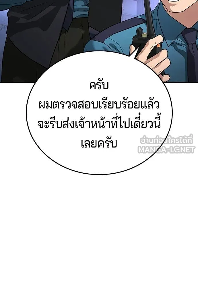 คูเซรา ตอนที่ 66 รูปที่ 123