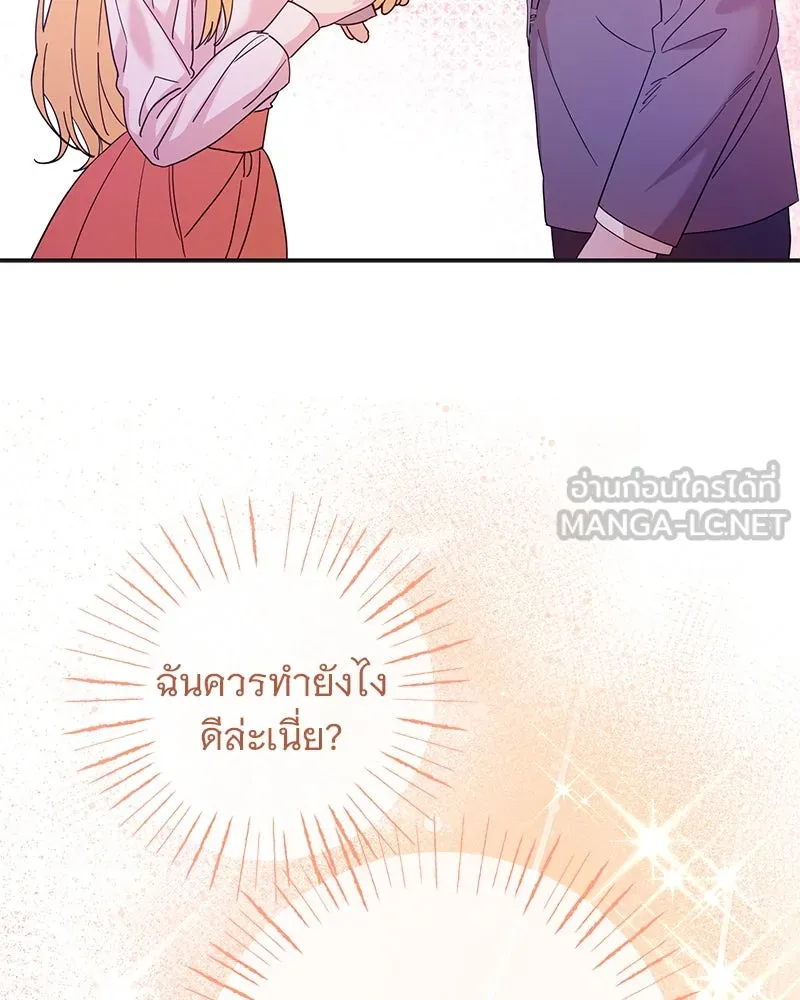 อนาคตพบรัก ตอนที่ 37 รูปที่ 93