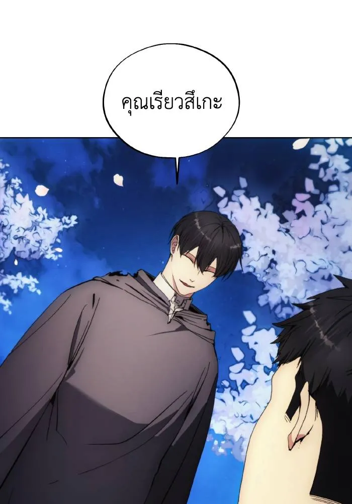 ศึกชิงบัลลังก์เทพเจ้ ตอนที่ 102 รูปที่ 88