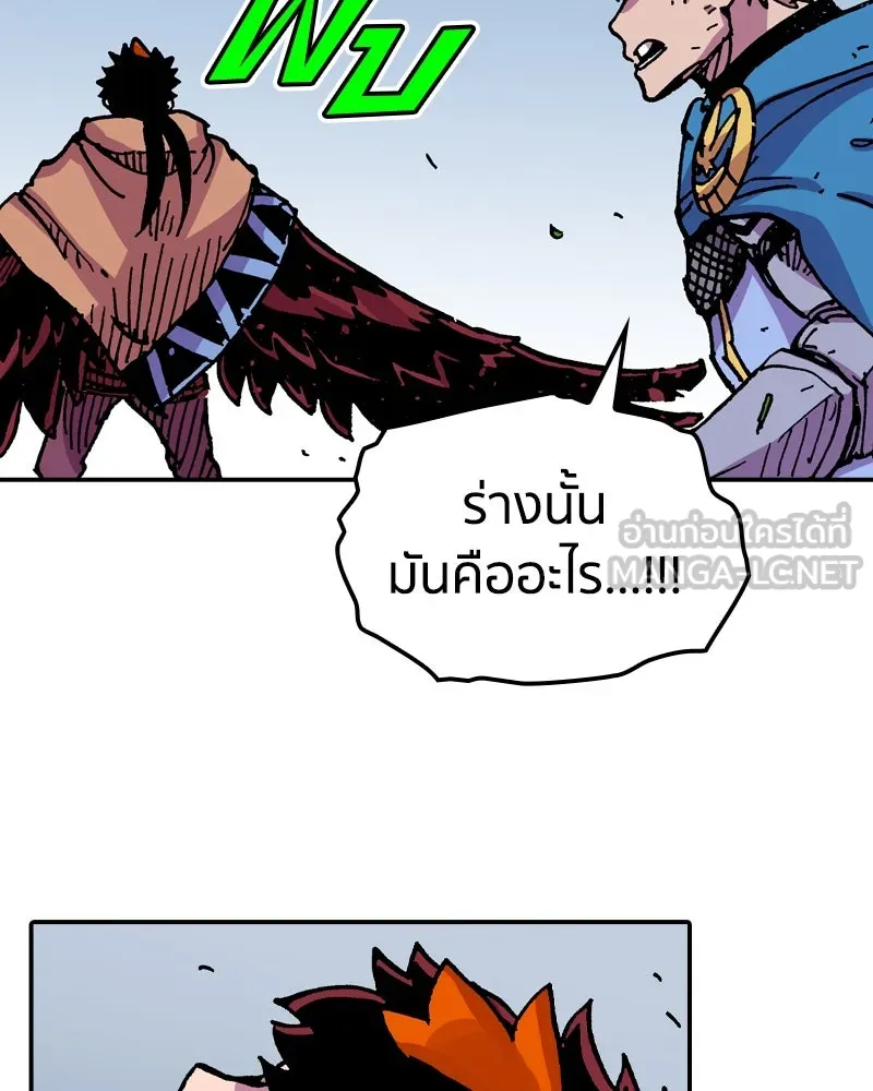 เคลวาเทส อสูรจอมราชัน ตอนที่ 44 ศึกหนัก รูปที่ 81