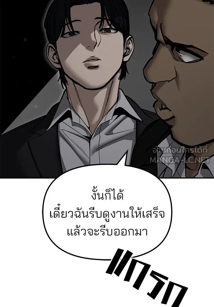 เลวฟาดเลว ตอนที่ 179 รูปที่ 93