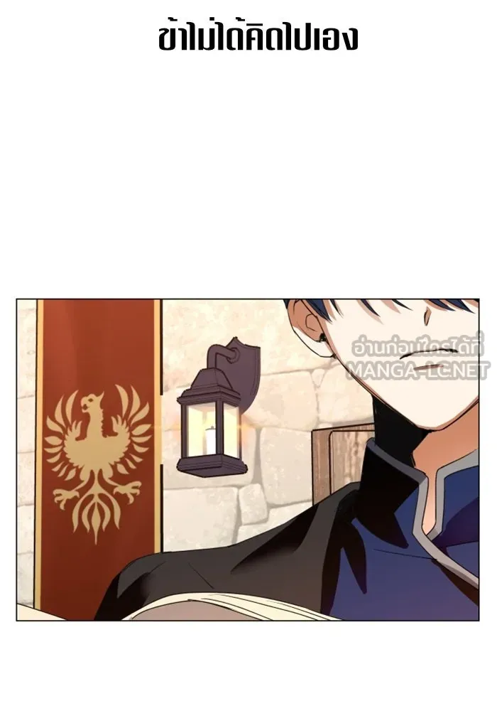 ชิงชีวิตพลิกลิขิตชะตา ตอนที่ 3 นี่หรือคือความรัก รูปที่ 138