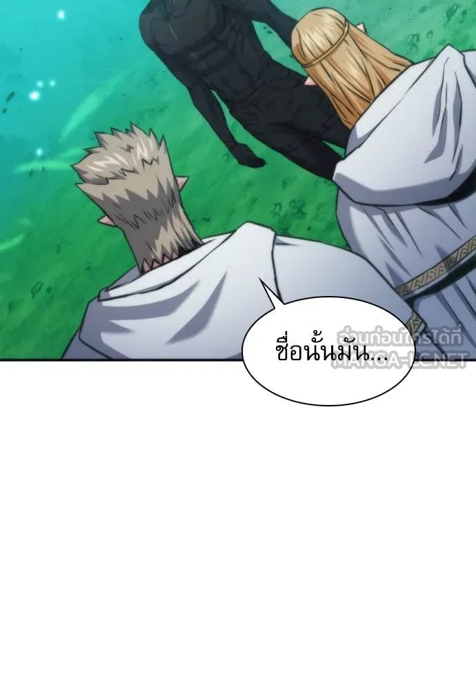 ดรูอิดแห่งสถานีโซล ตอนที่ 198 รูปที่ 112