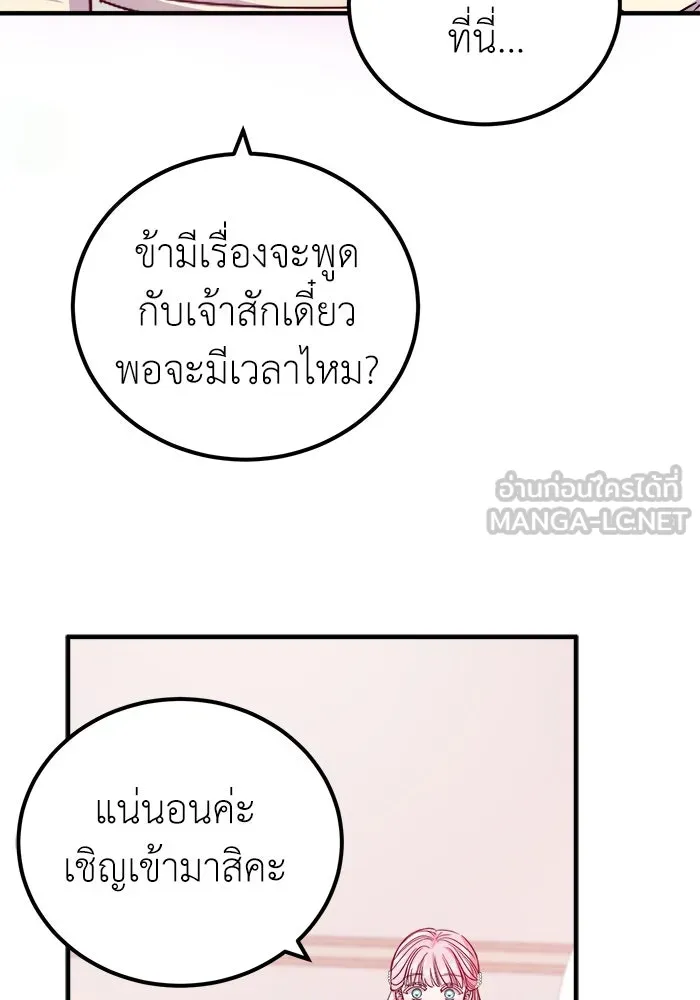 ครอบครัวพรรค์นั้น ฉันไม่มีวันกลับไป ตอนที่ 9 รูปที่ 51