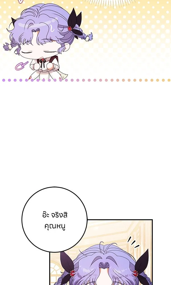ครอบครัวผิดแผน ตอนที่ 23 รูปที่ 31
