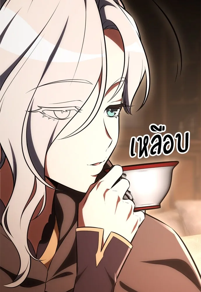 ไอ้เพลเยอร์นั่น ฉันฆ่ามันเอง ตอนที่ 43 รูปที่ 46