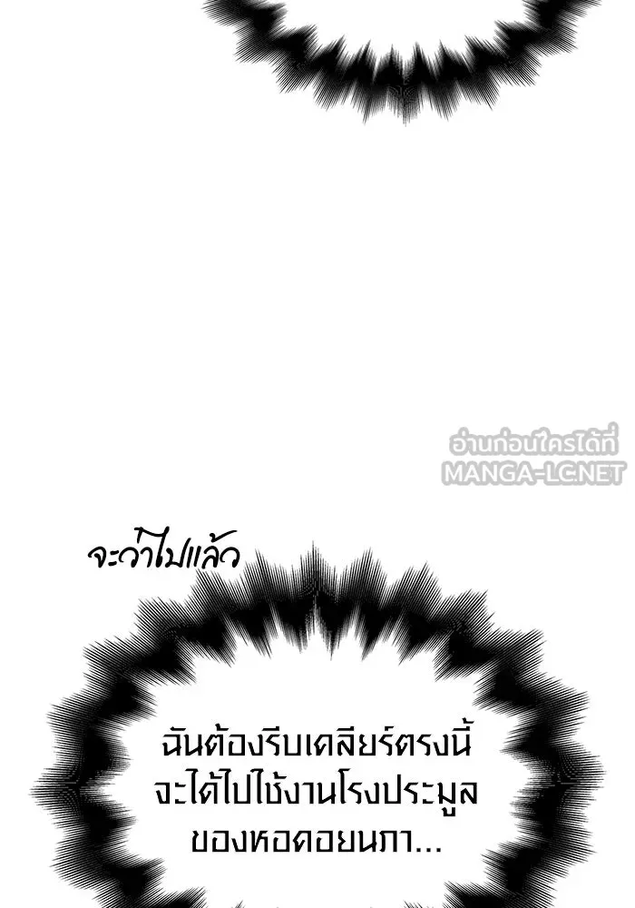 เอาชีวิตรอดในเกมฉบับคนเถื่อน ตอนที่ 64 มีเพียงการกระทำที่จะถูกบันทึกไ รูปที่ 123