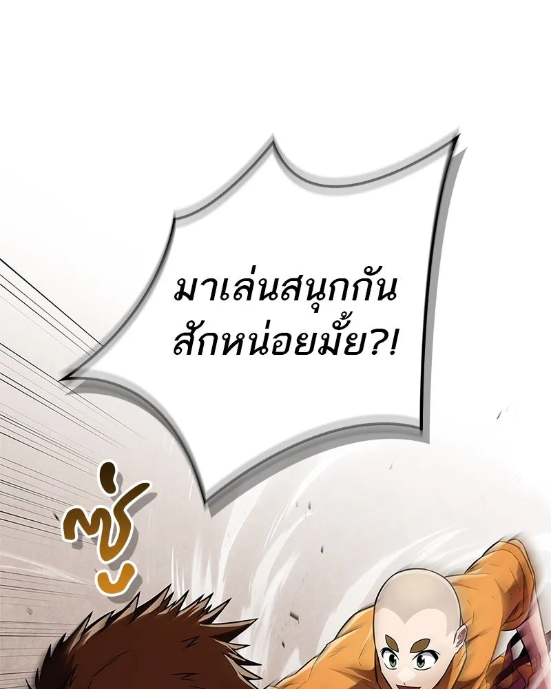 สุดยอดเทรนเนอร์แห่งยุทธภพ ตอนที่ 29 เขามีปัญหาอะไรกันแน่ รูปที่ 13