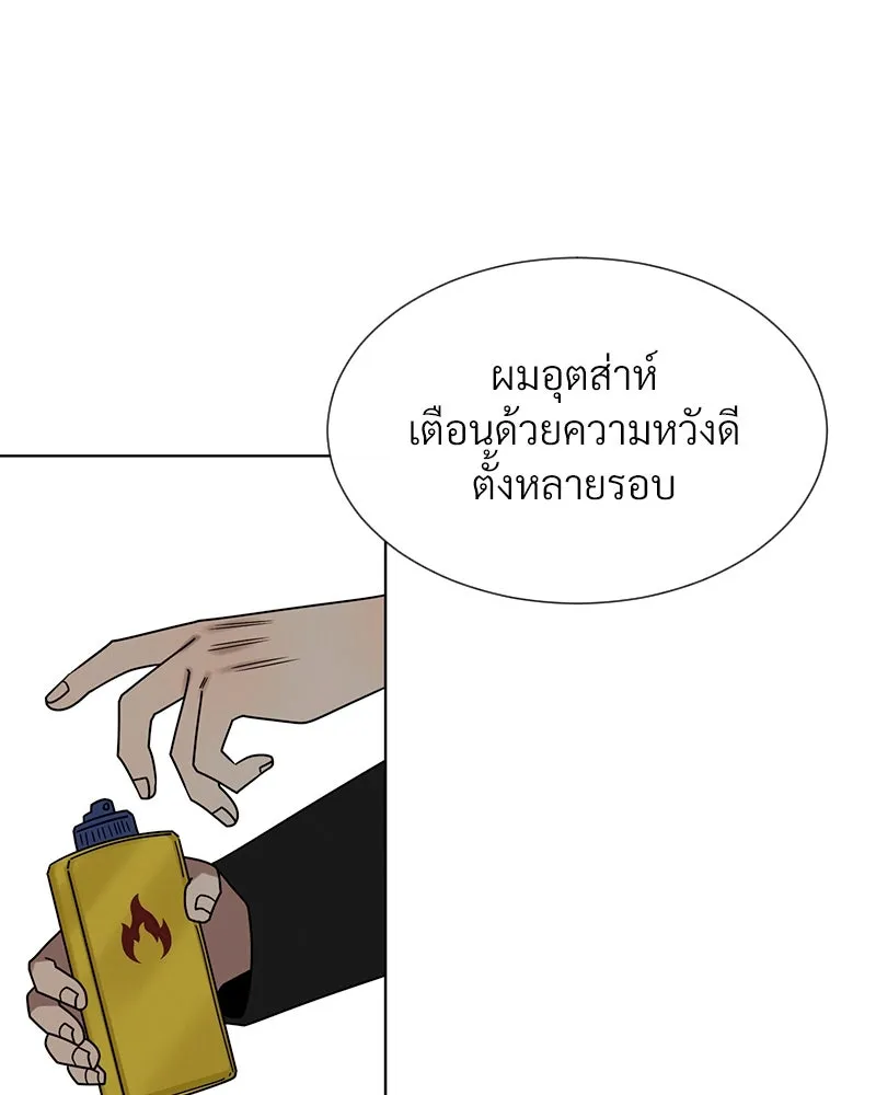 Level One Dreamersbrผู้ชนะรักนี้ต้องเป็น ตอนที่ 33 รูปที่ 83