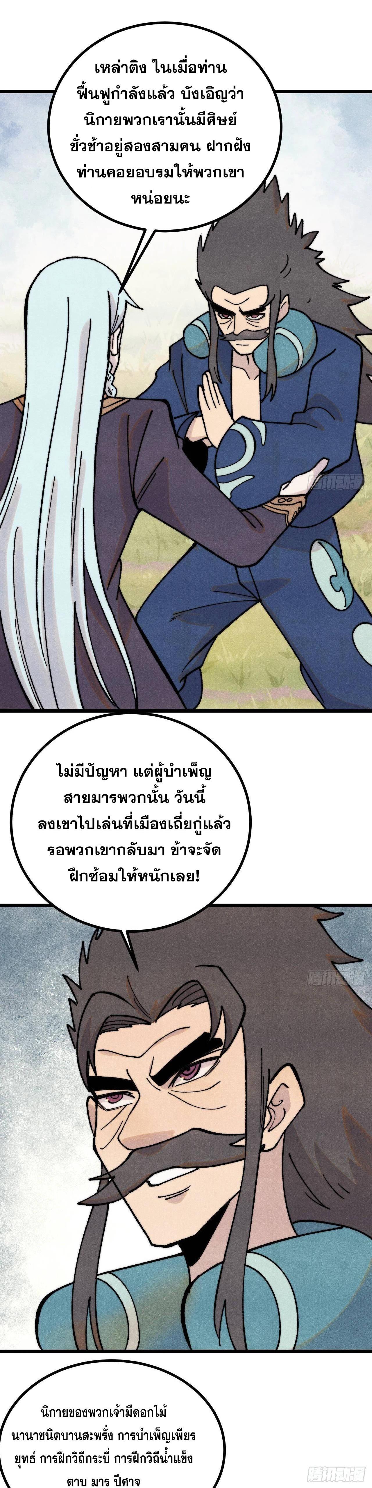 Manga-lc-com อ่านมังงะ อ่านการ์ตูน ออนไลน์ ฟรี All Hail the Sect Leader ตอนที่ 1 2 3 4 5 6 7 8 9 10 11 12 13 14 ฟรี ไม่มีโฆษณา Manga-lc - อ่าน มังงะ อ่าน การ์ตูน ออนไลน์ อ่านมังงะ ฟรี