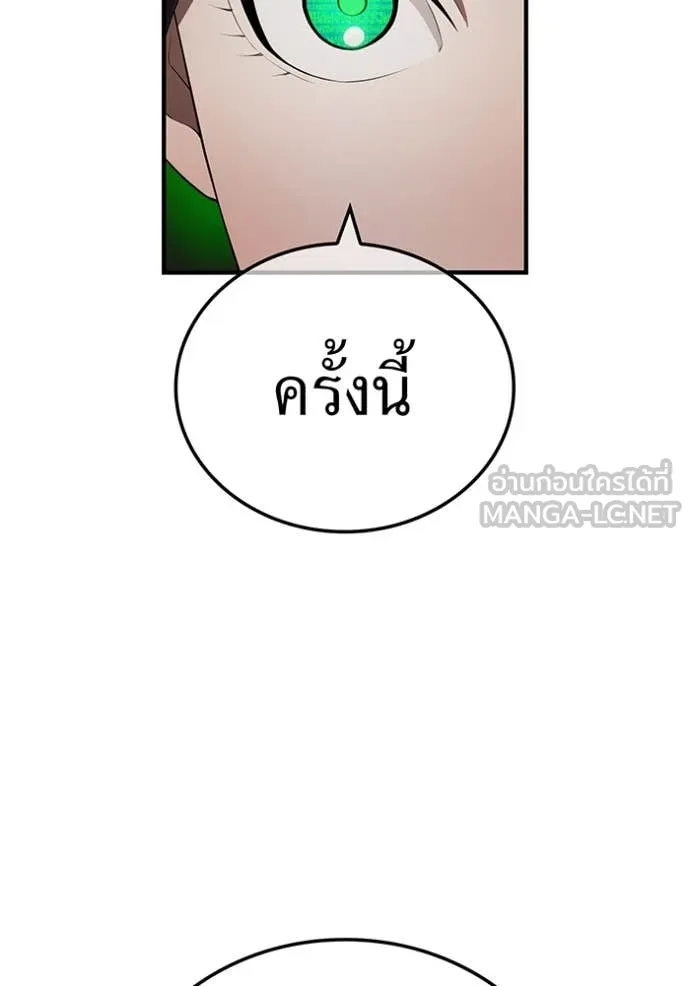 ฮันเตอร์สกิลโกง ตอนที่ 53 รูปที่ 107